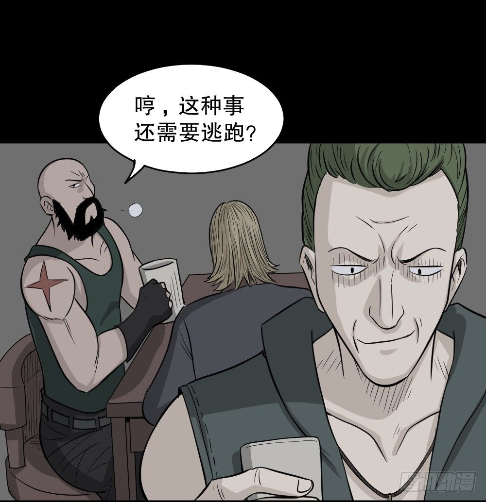 怪奇笔记韩漫全集-罪恶之屋（1）无删减无遮挡章节图片 