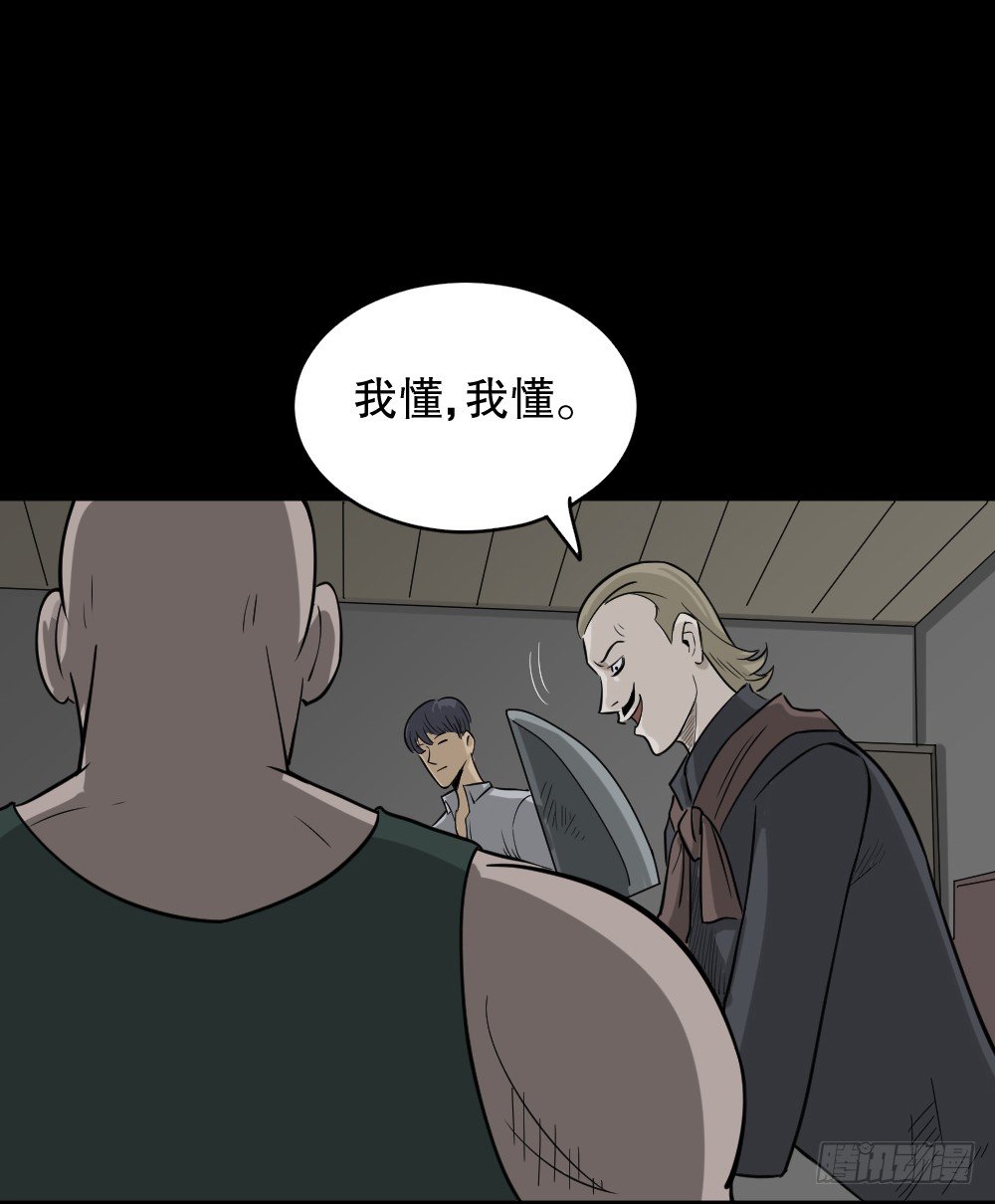 怪奇笔记韩漫全集-罪恶之屋（1）无删减无遮挡章节图片 