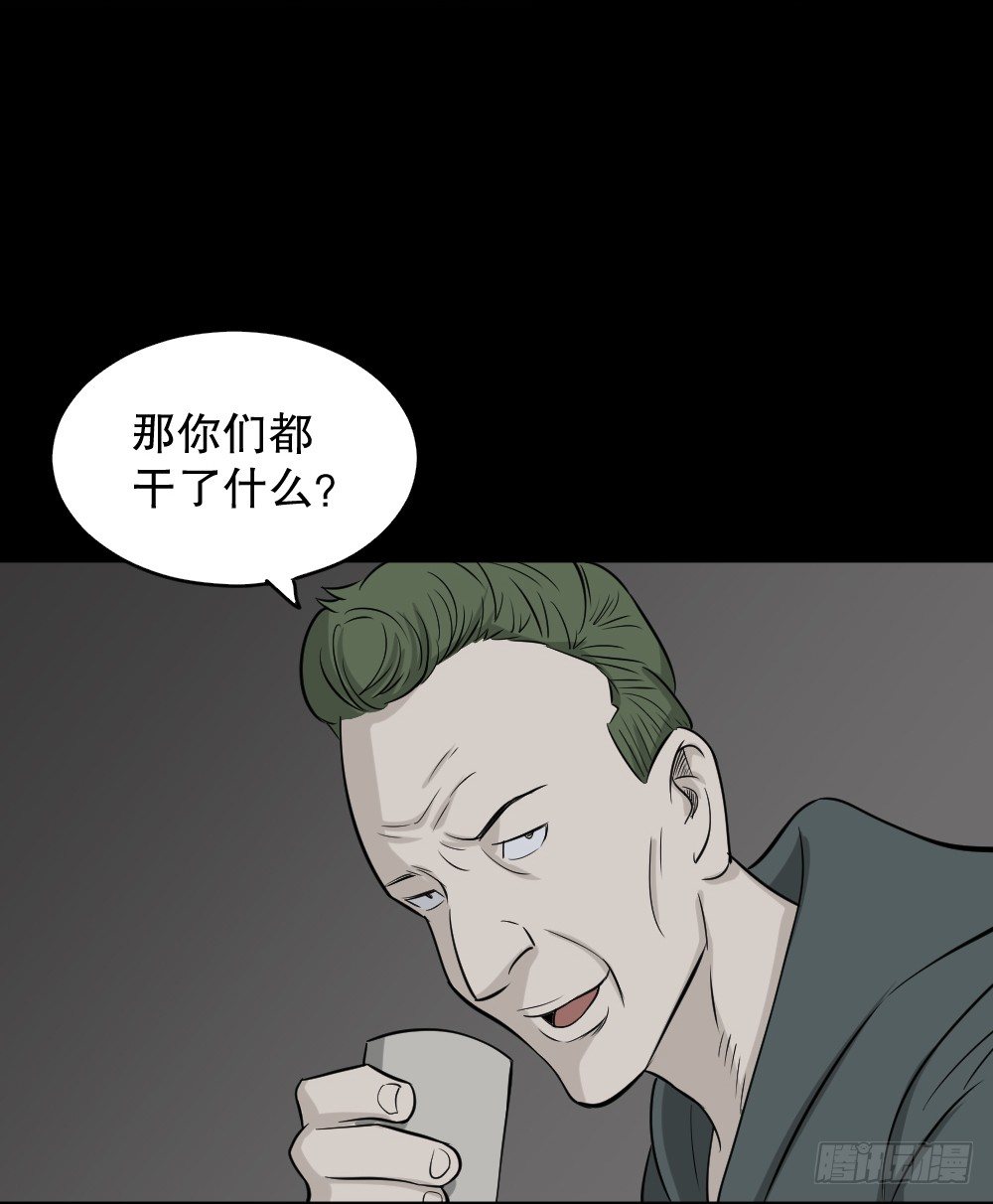 怪奇笔记韩漫全集-罪恶之屋（1）无删减无遮挡章节图片 