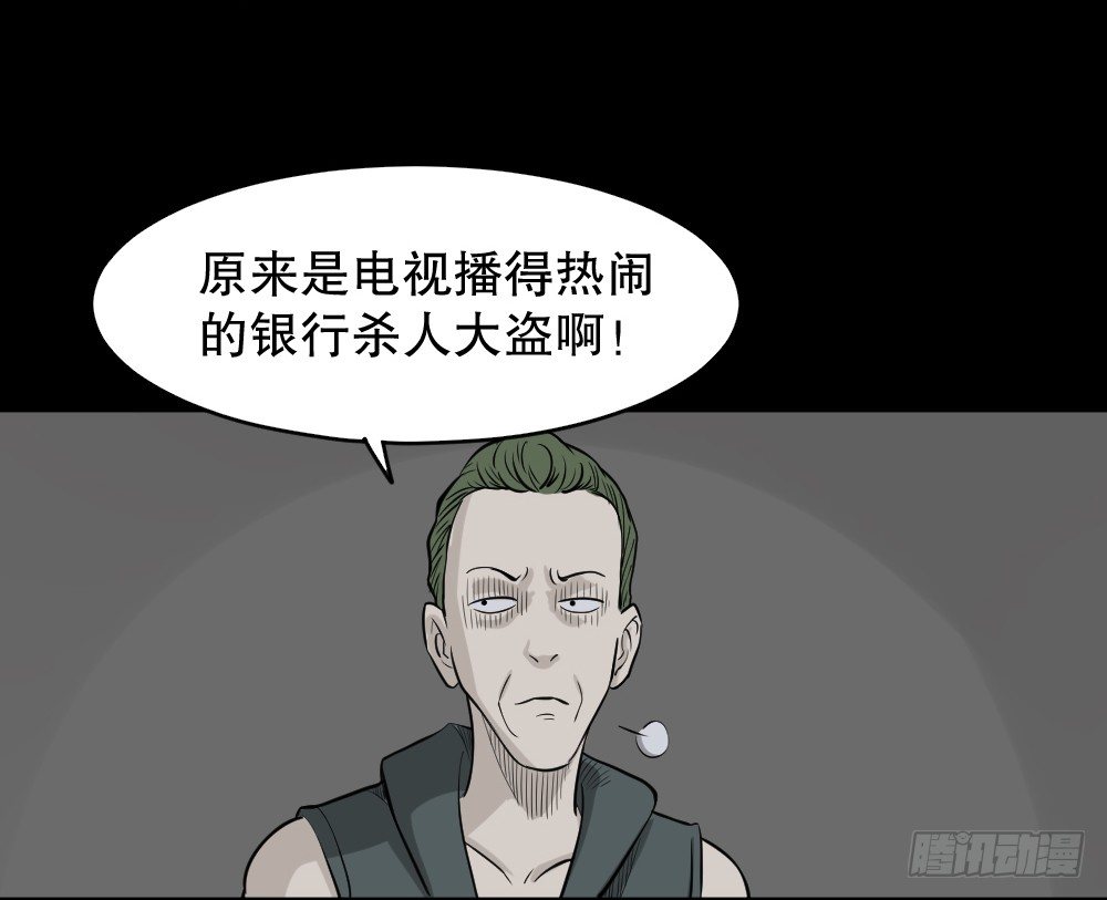怪奇笔记韩漫全集-罪恶之屋（1）无删减无遮挡章节图片 