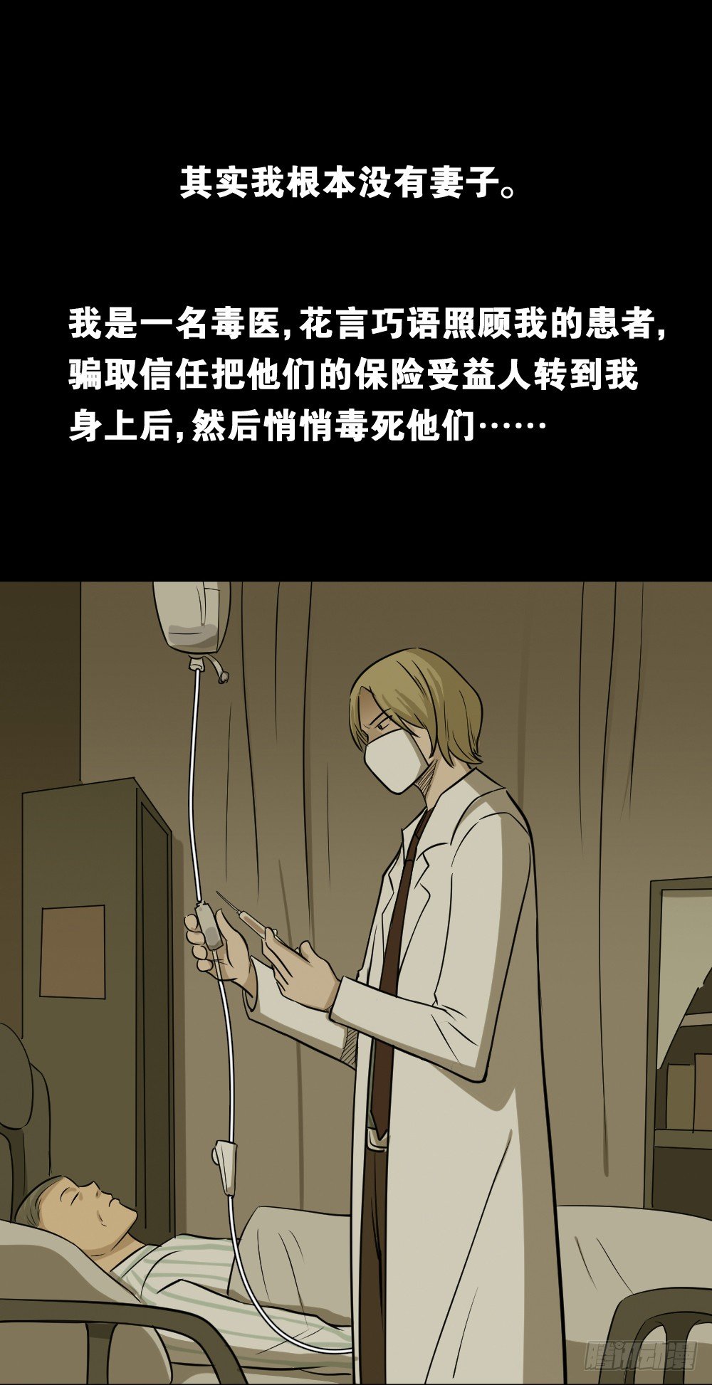 怪奇笔记韩漫全集-罪恶之屋（1）无删减无遮挡章节图片 