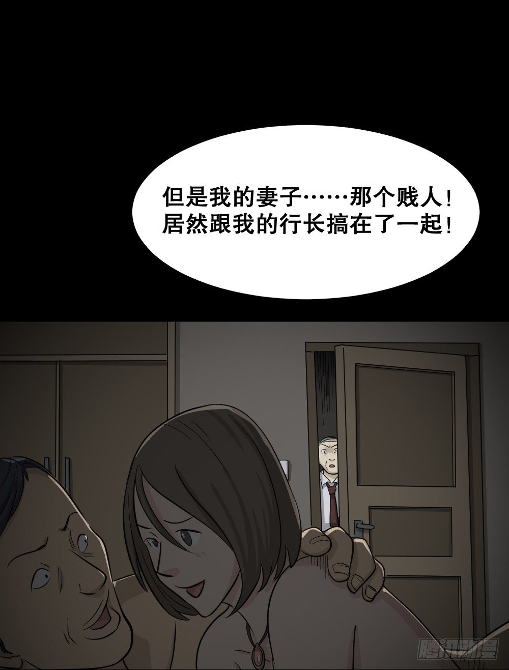 怪奇笔记韩漫全集-罪恶之屋（1）无删减无遮挡章节图片 