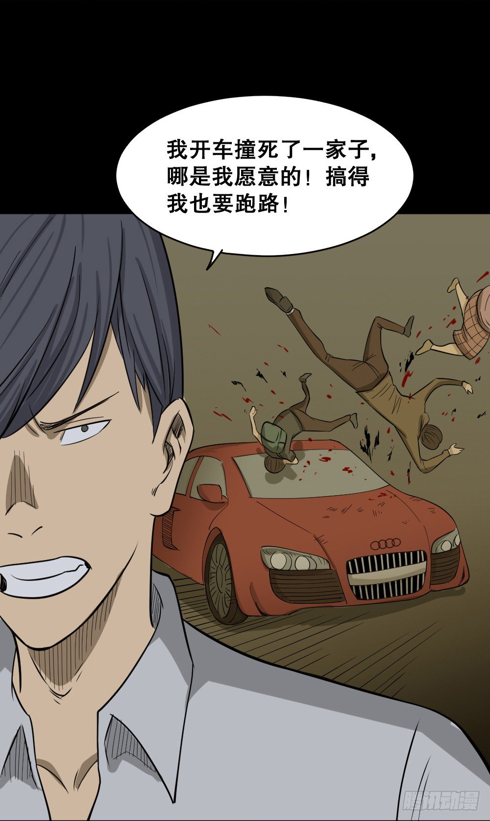 怪奇笔记韩漫全集-罪恶之屋（1）无删减无遮挡章节图片 