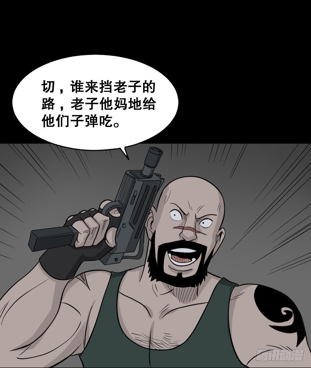 怪奇笔记韩漫全集-罪恶之屋（1）无删减无遮挡章节图片 