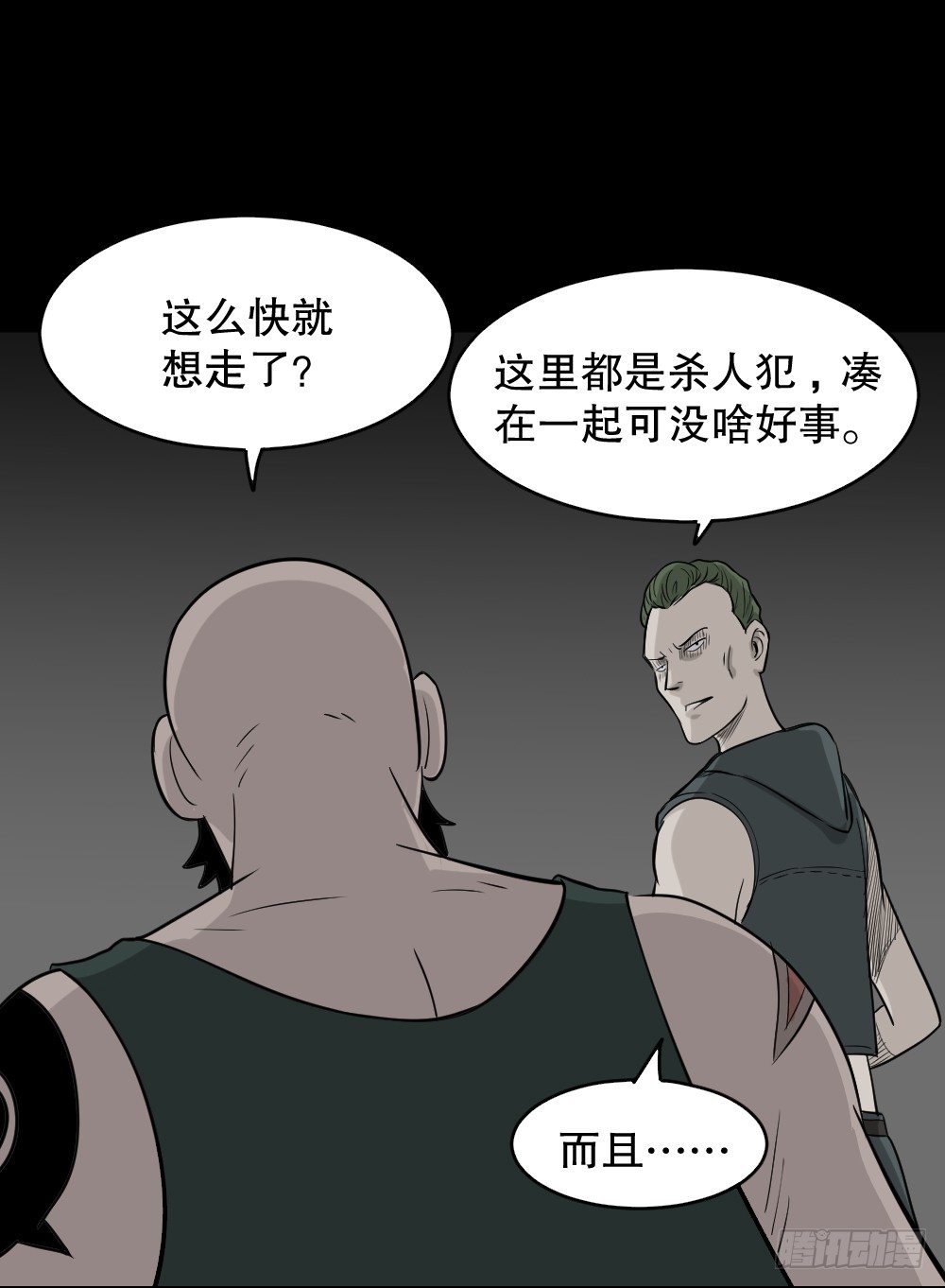 怪奇笔记韩漫全集-罪恶之屋（1）无删减无遮挡章节图片 