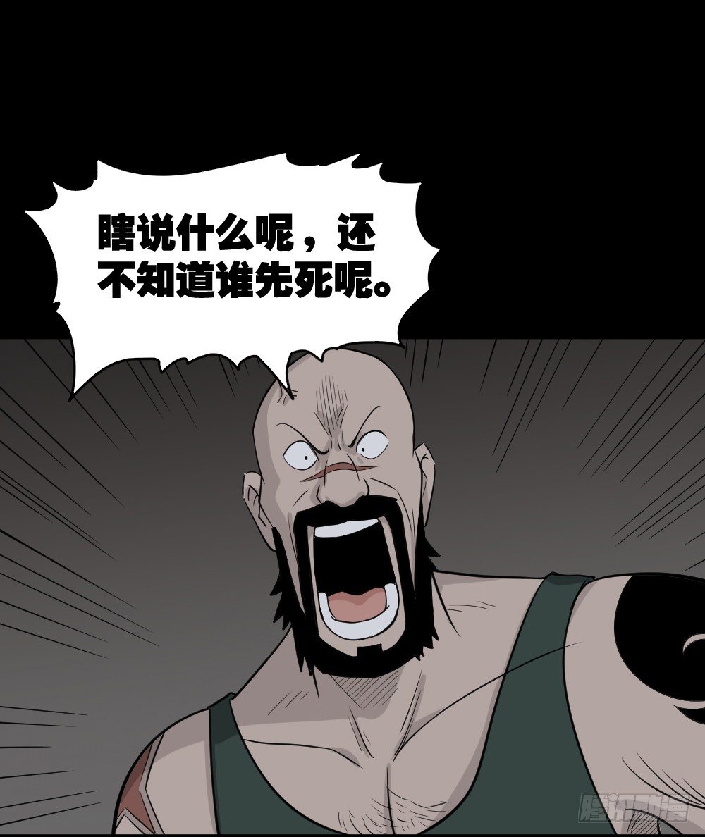 怪奇笔记韩漫全集-罪恶之屋（1）无删减无遮挡章节图片 