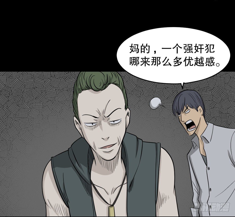 怪奇笔记韩漫全集-罪恶之屋（1）无删减无遮挡章节图片 