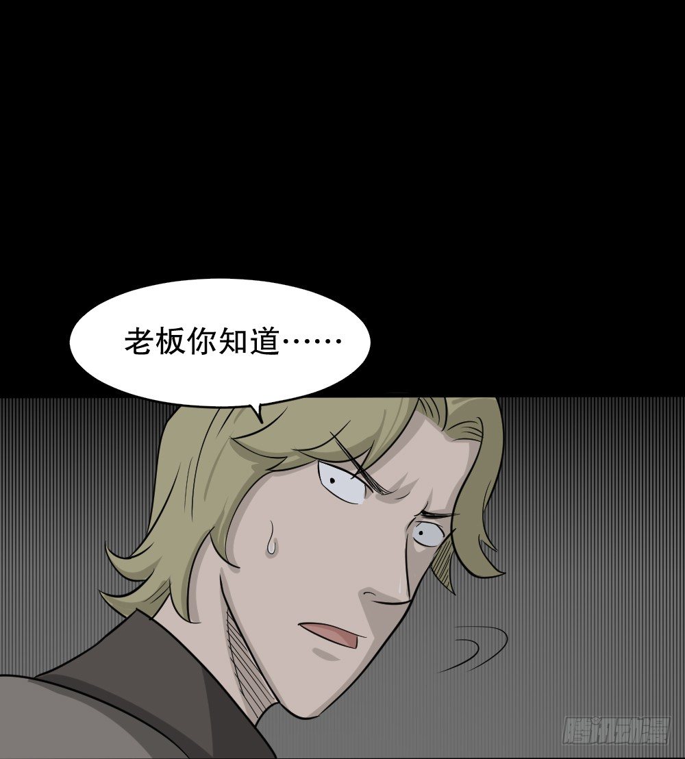 怪奇笔记韩漫全集-罪恶之屋（1）无删减无遮挡章节图片 