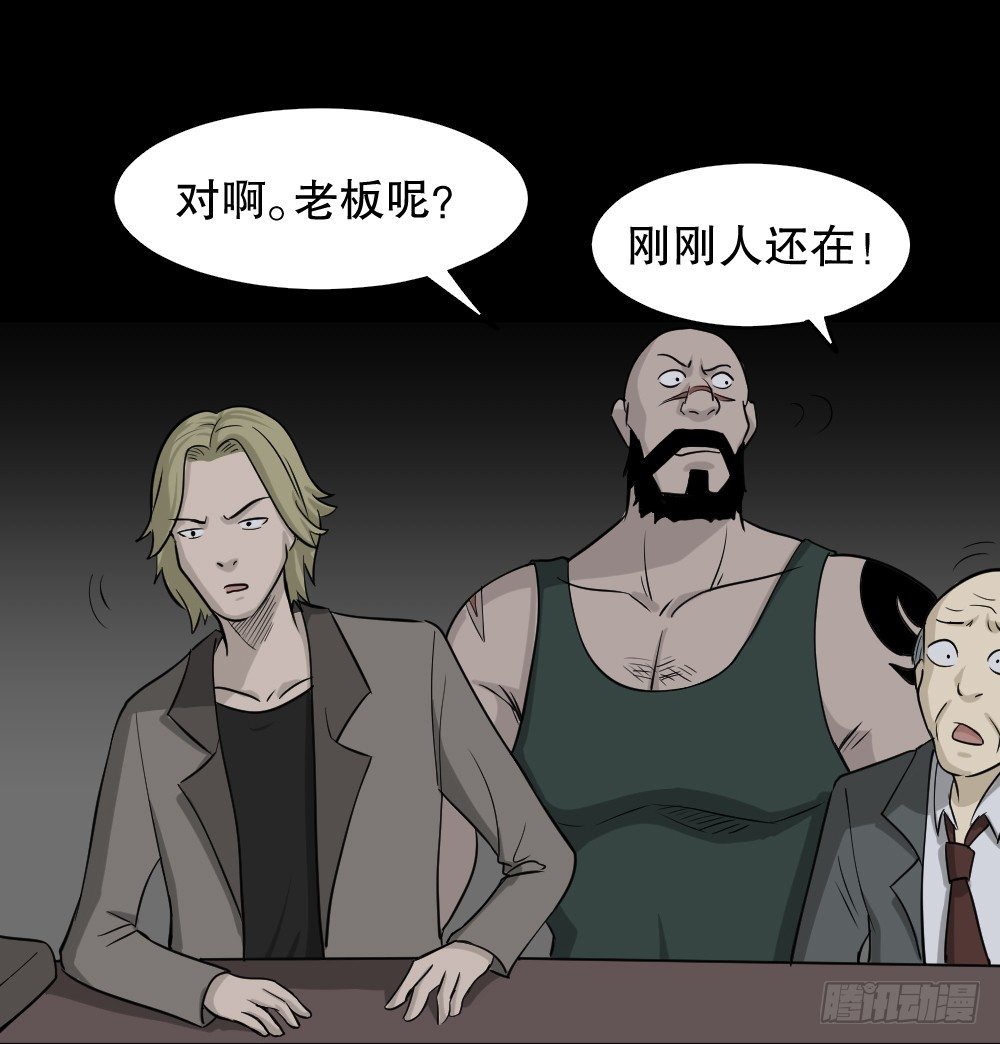 怪奇笔记韩漫全集-罪恶之屋（1）无删减无遮挡章节图片 