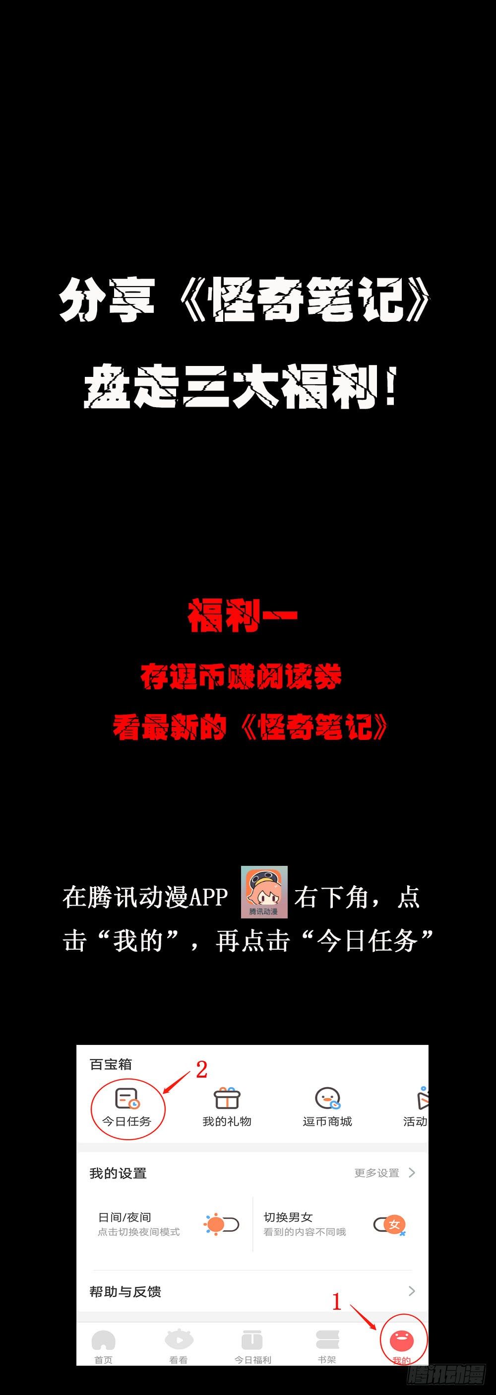 怪奇笔记韩漫全集-罪恶之屋（1）无删减无遮挡章节图片 