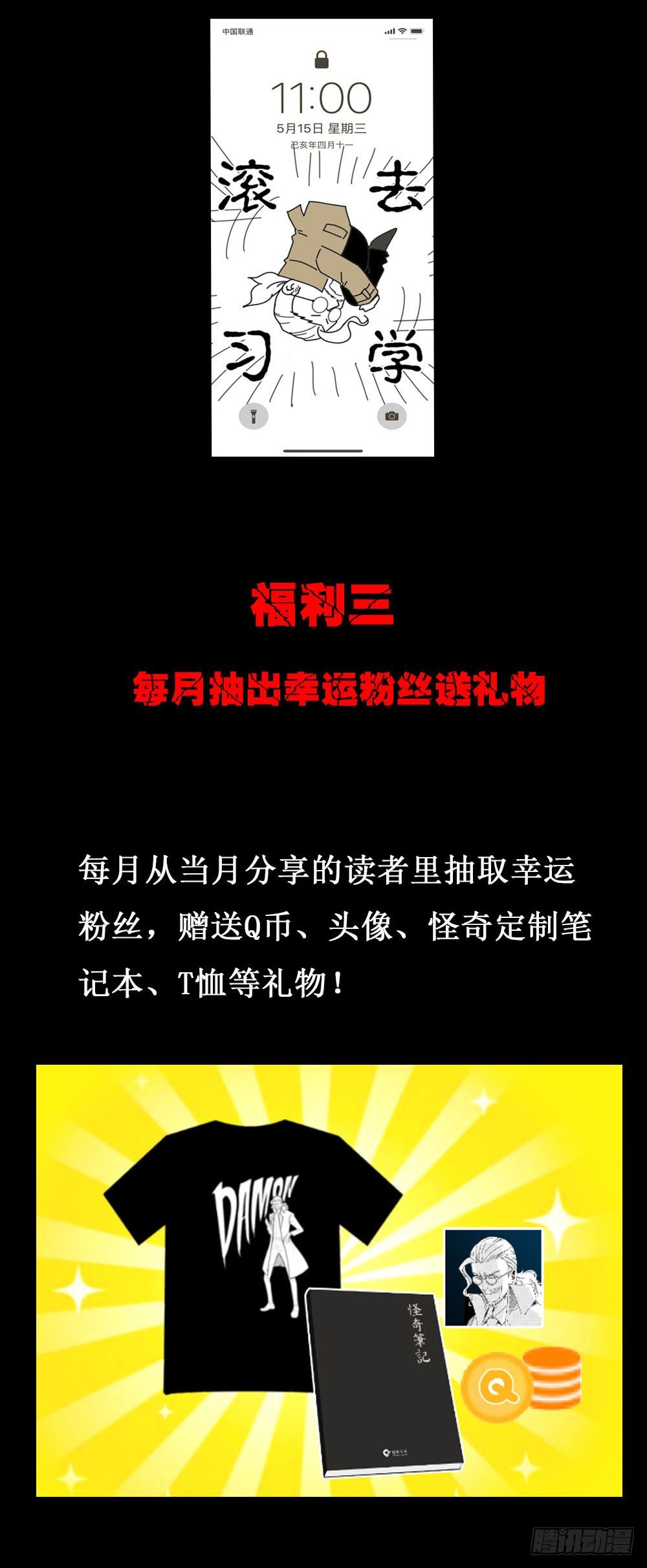 怪奇笔记韩漫全集-罪恶之屋（1）无删减无遮挡章节图片 