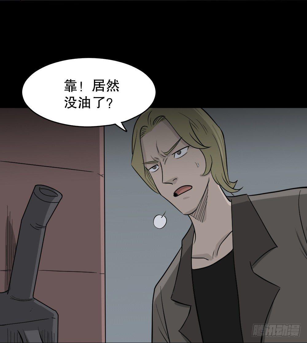 怪奇笔记韩漫全集-罪恶之屋（1）无删减无遮挡章节图片 