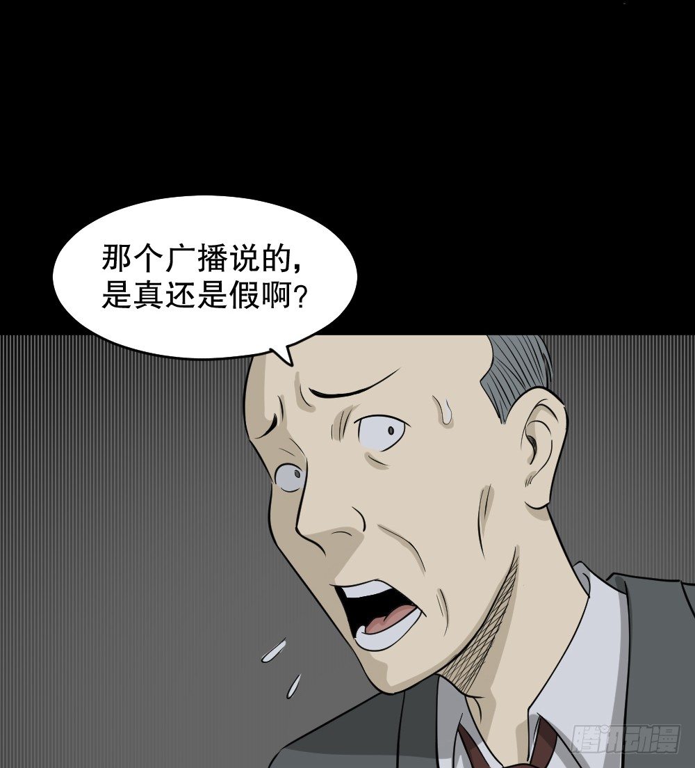 怪奇笔记韩漫全集-罪恶之屋（2）无删减无遮挡章节图片 