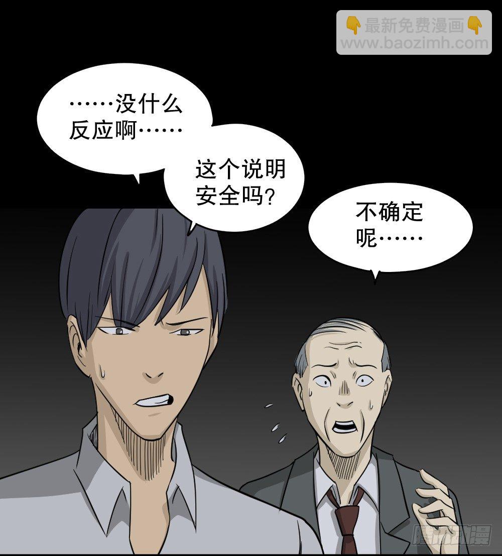 怪奇笔记韩漫全集-罪恶之屋（2）无删减无遮挡章节图片 