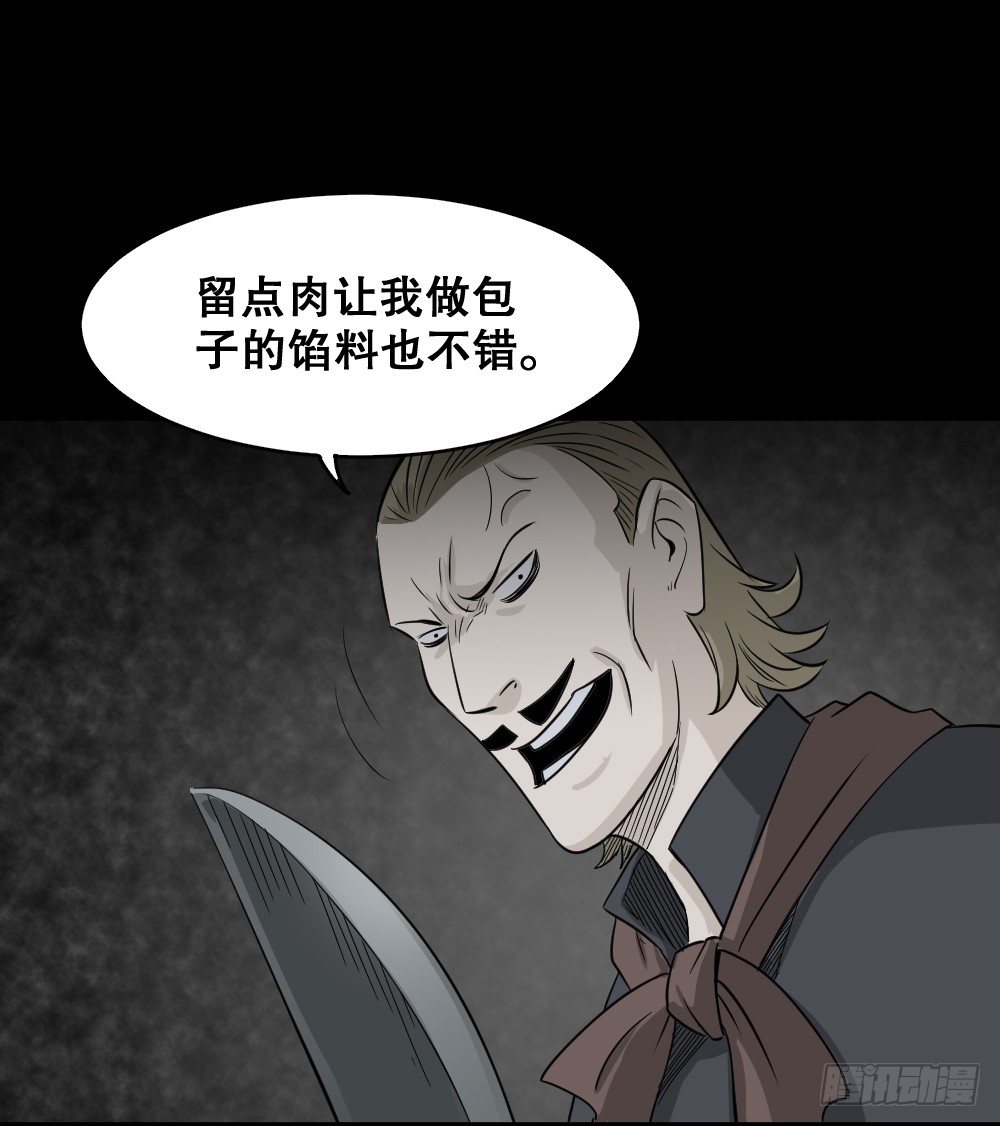 怪奇笔记韩漫全集-罪恶之屋（2）无删减无遮挡章节图片 