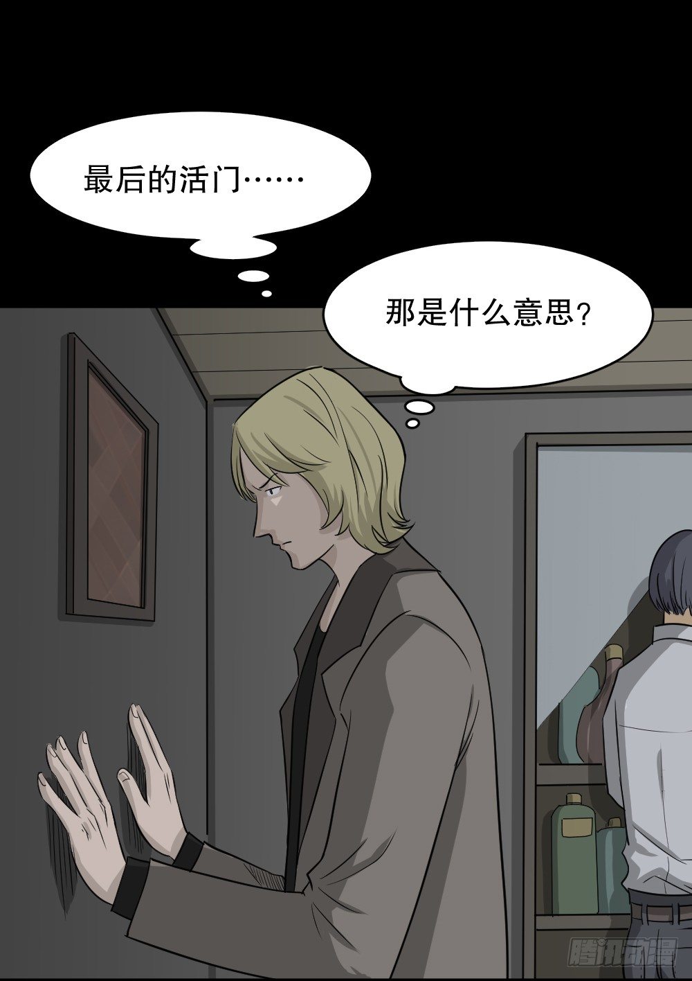 怪奇笔记韩漫全集-罪恶之屋（2）无删减无遮挡章节图片 