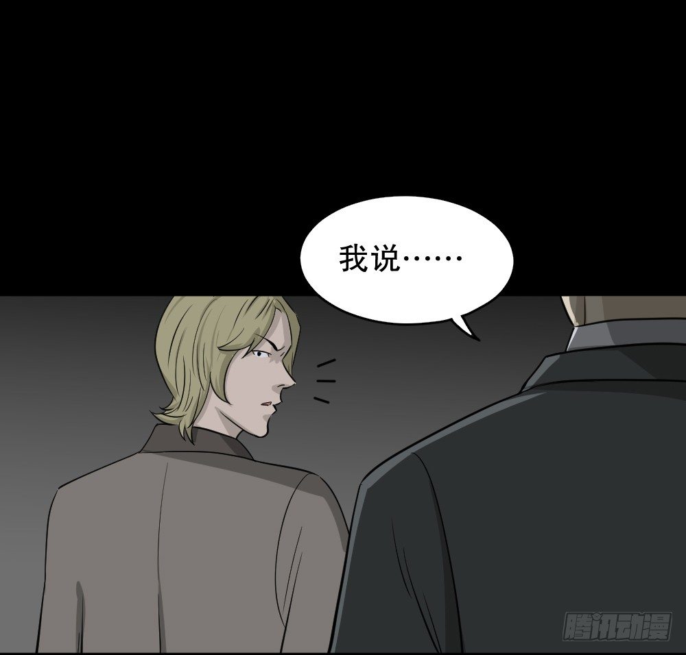 怪奇笔记韩漫全集-罪恶之屋（2）无删减无遮挡章节图片 