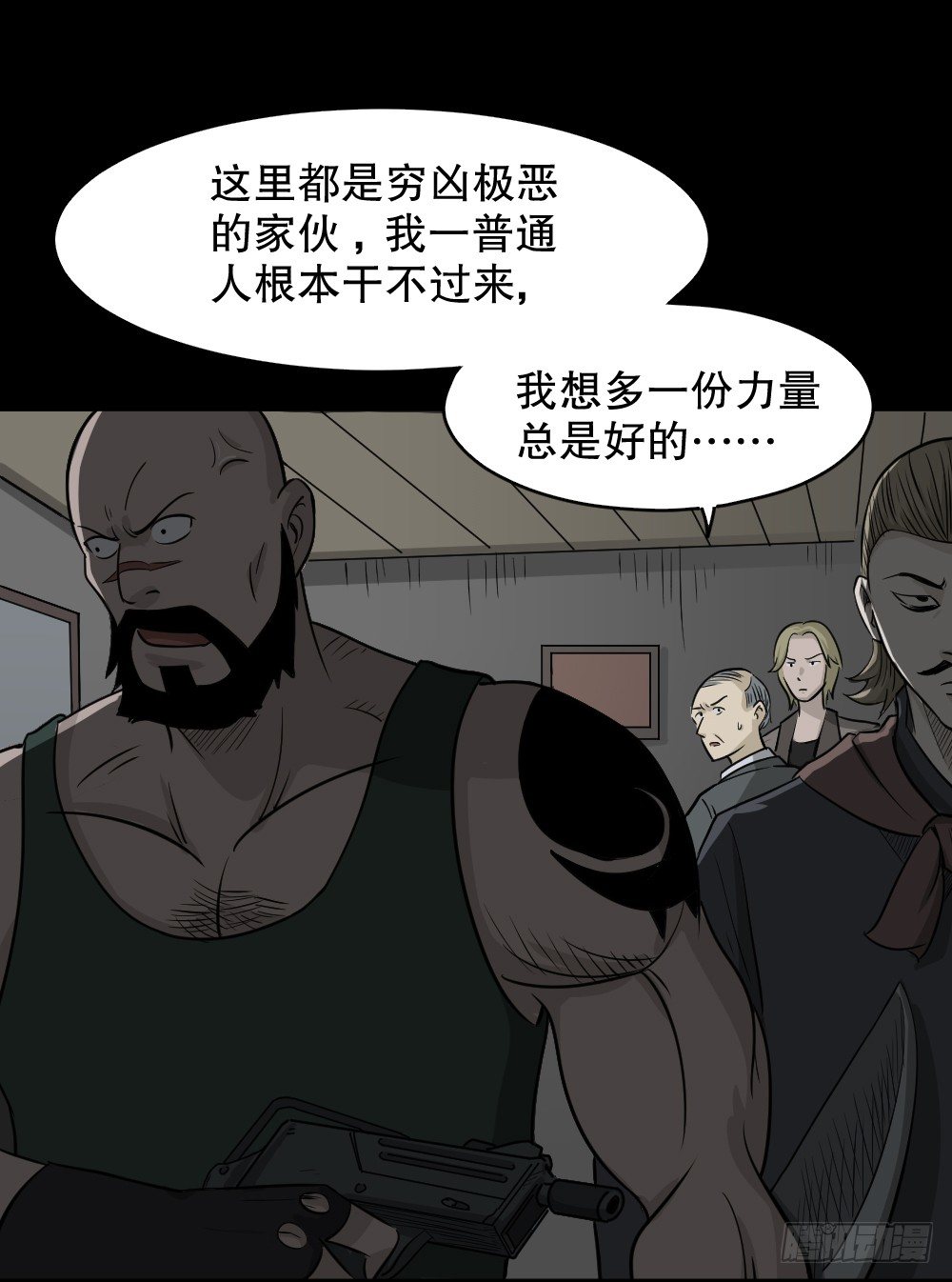 怪奇笔记韩漫全集-罪恶之屋（2）无删减无遮挡章节图片 