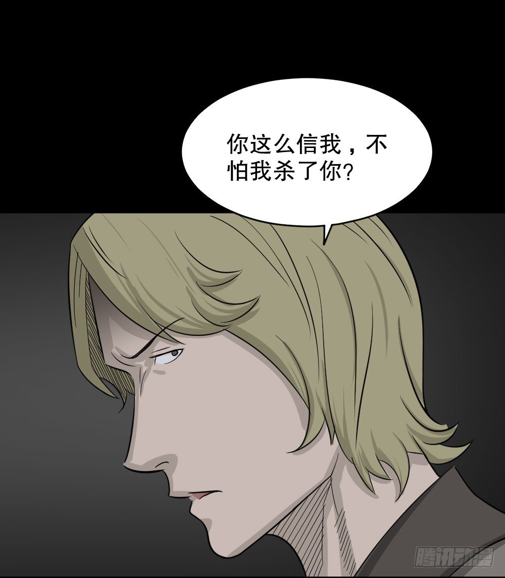怪奇笔记韩漫全集-罪恶之屋（2）无删减无遮挡章节图片 