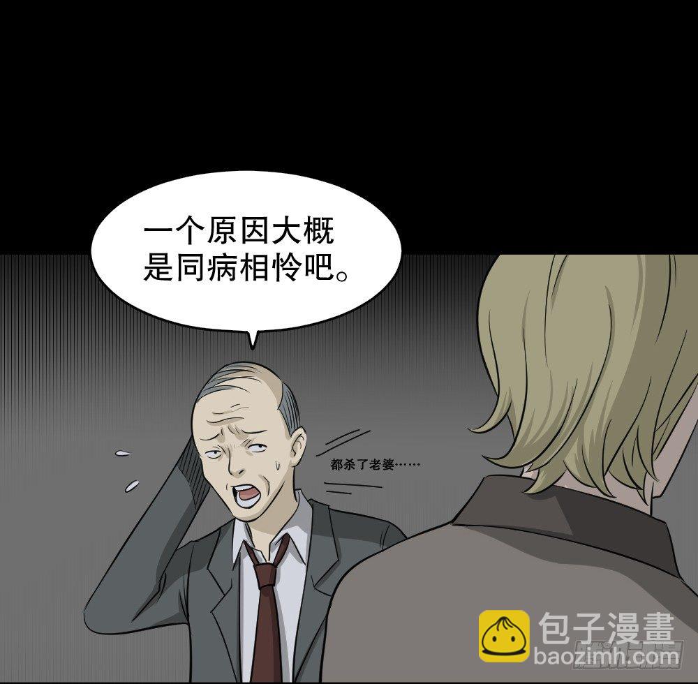 怪奇笔记韩漫全集-罪恶之屋（2）无删减无遮挡章节图片 