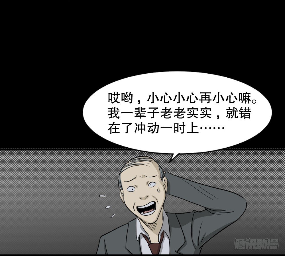 怪奇笔记韩漫全集-罪恶之屋（2）无删减无遮挡章节图片 