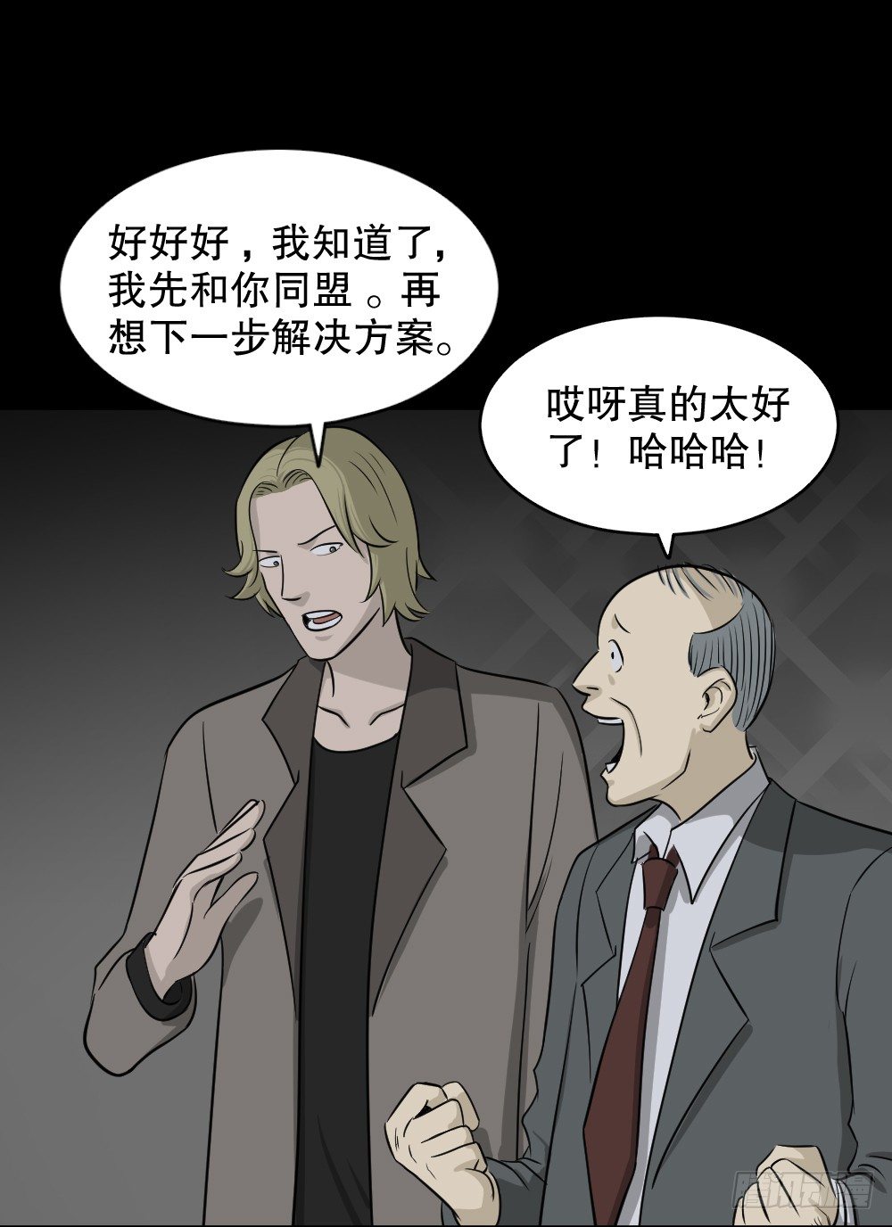 怪奇笔记韩漫全集-罪恶之屋（2）无删减无遮挡章节图片 