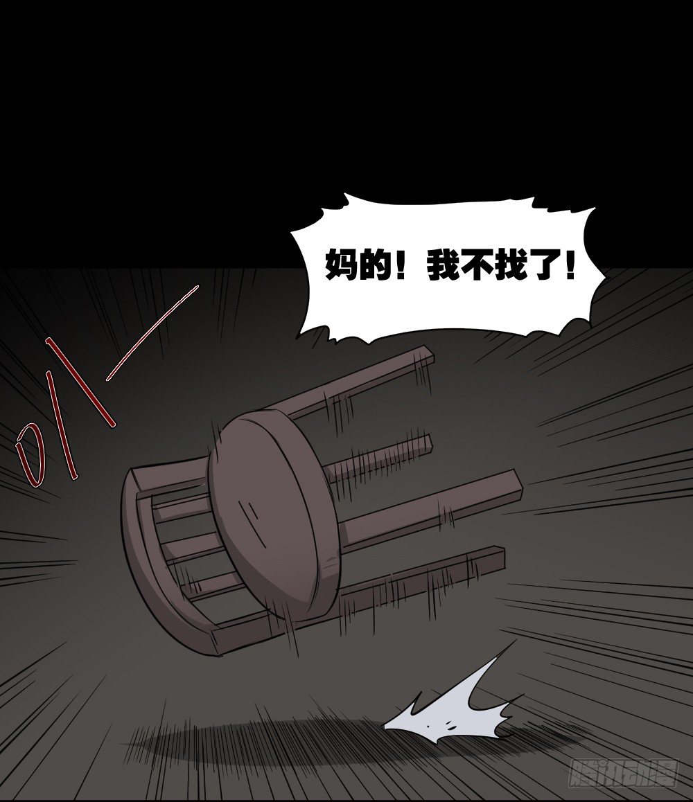 怪奇笔记韩漫全集-罪恶之屋（2）无删减无遮挡章节图片 