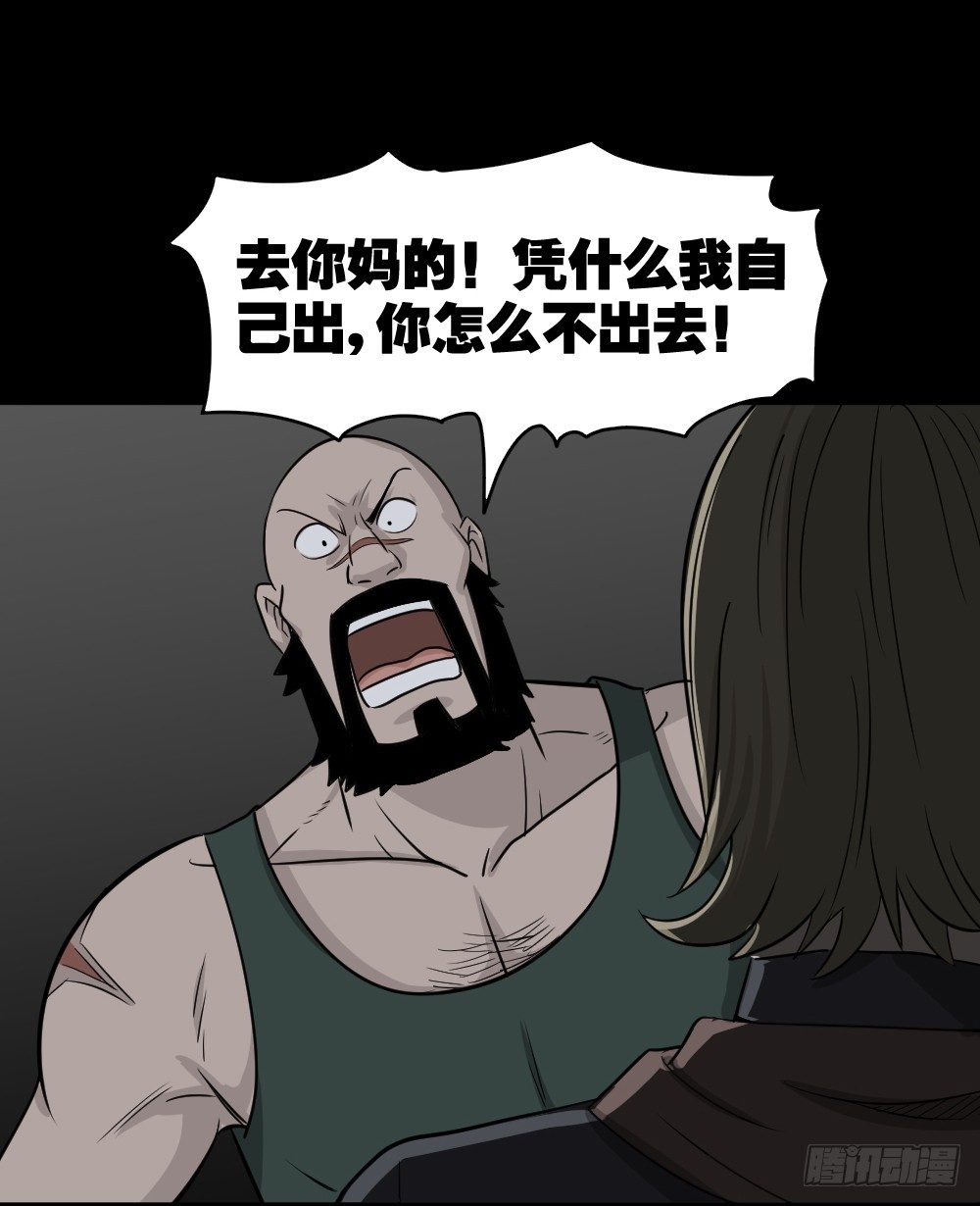 怪奇笔记韩漫全集-罪恶之屋（2）无删减无遮挡章节图片 