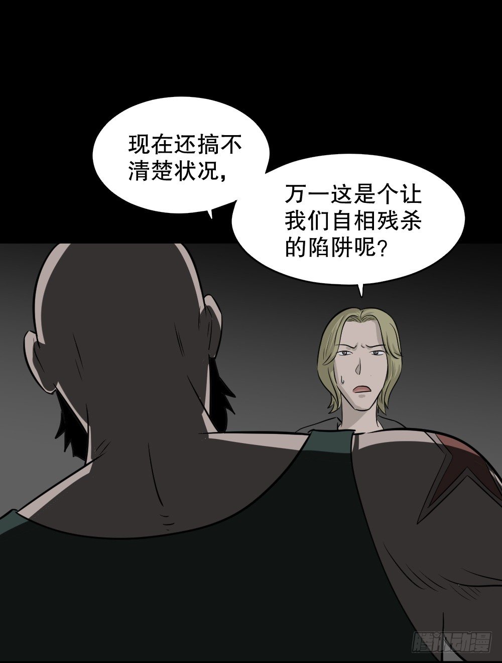怪奇笔记韩漫全集-罪恶之屋（2）无删减无遮挡章节图片 