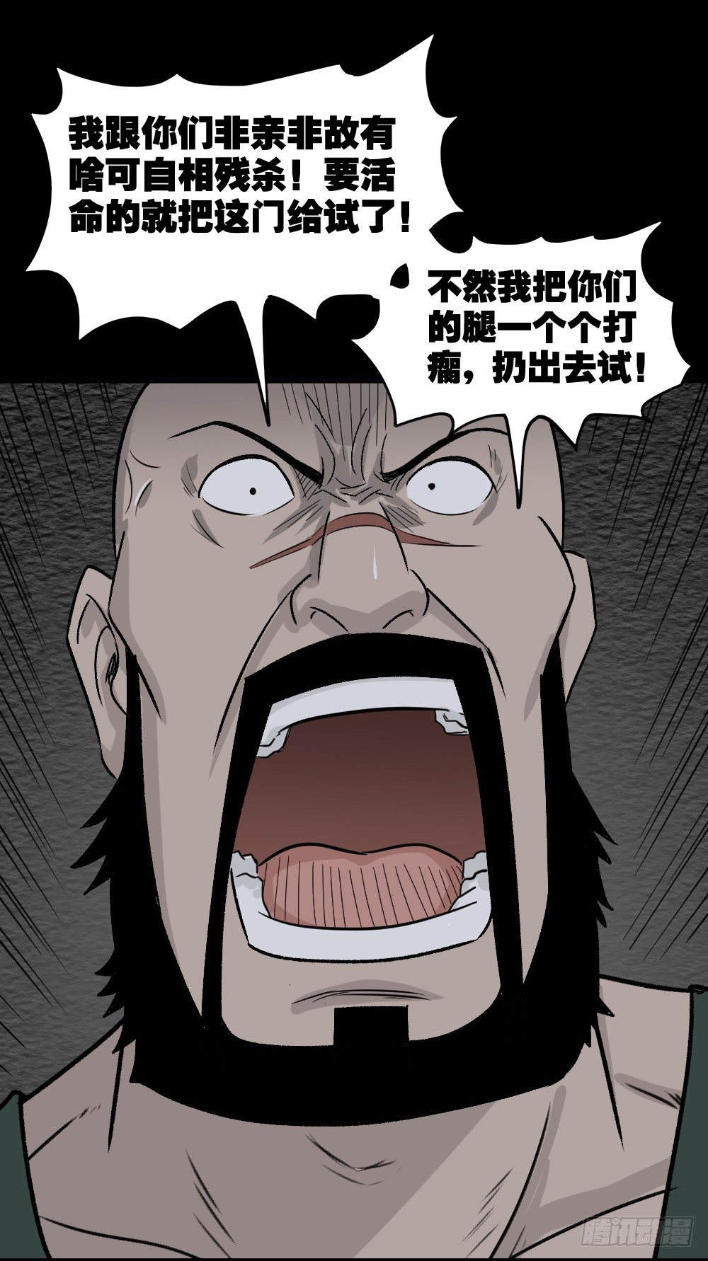 怪奇笔记韩漫全集-罪恶之屋（2）无删减无遮挡章节图片 