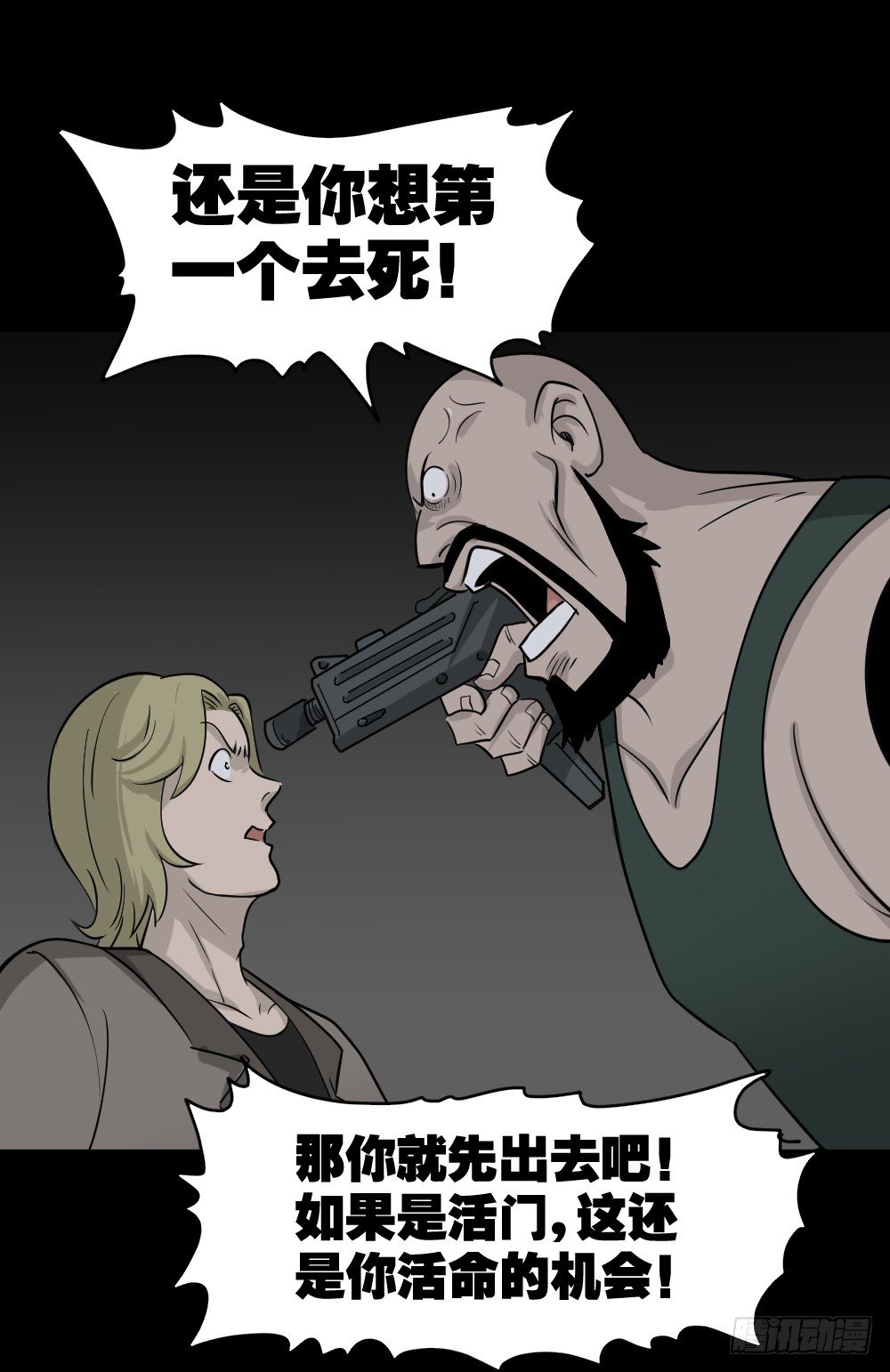 怪奇笔记韩漫全集-罪恶之屋（2）无删减无遮挡章节图片 