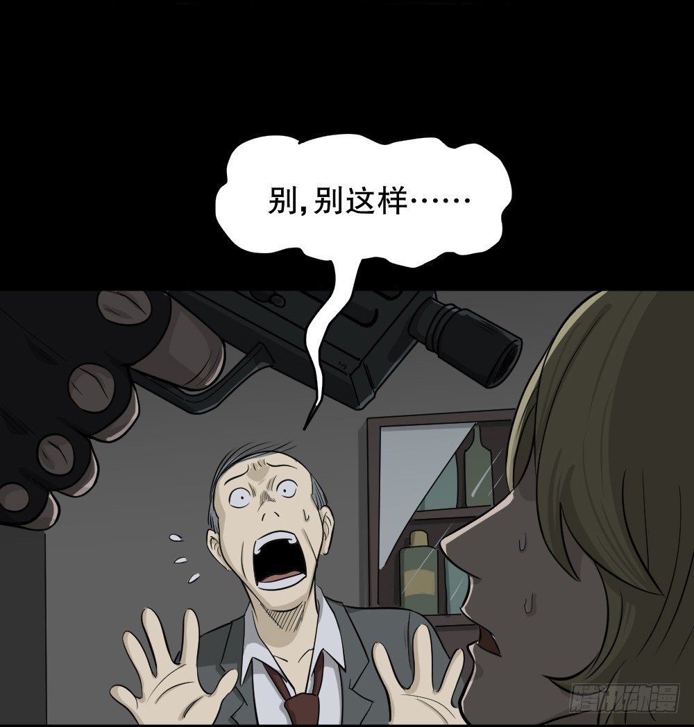 怪奇笔记韩漫全集-罪恶之屋（2）无删减无遮挡章节图片 
