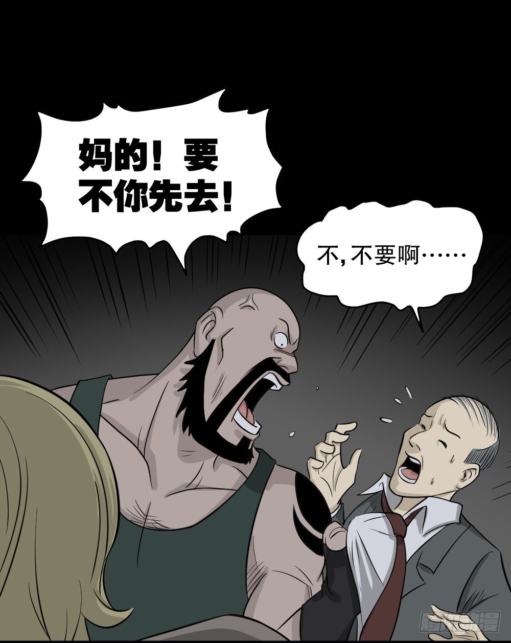怪奇笔记韩漫全集-罪恶之屋（2）无删减无遮挡章节图片 