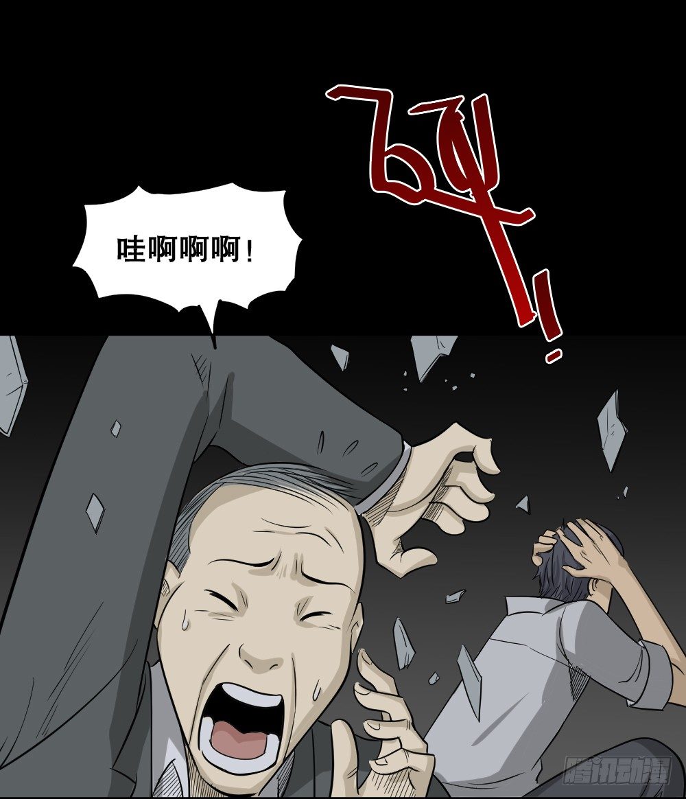 怪奇笔记韩漫全集-罪恶之屋（2）无删减无遮挡章节图片 