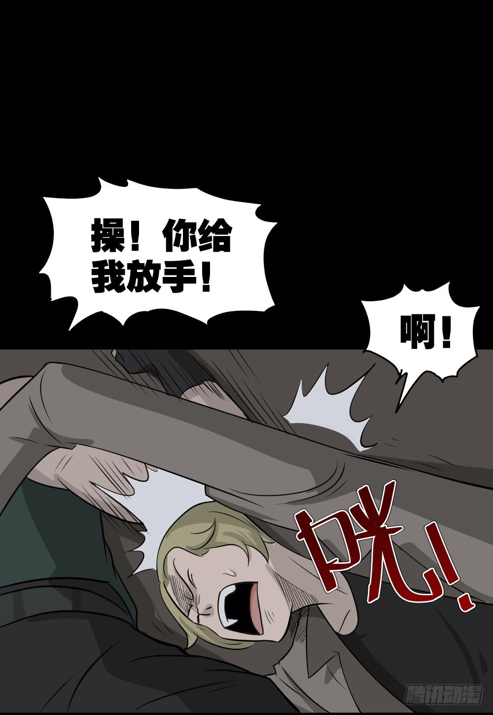 怪奇笔记韩漫全集-罪恶之屋（2）无删减无遮挡章节图片 