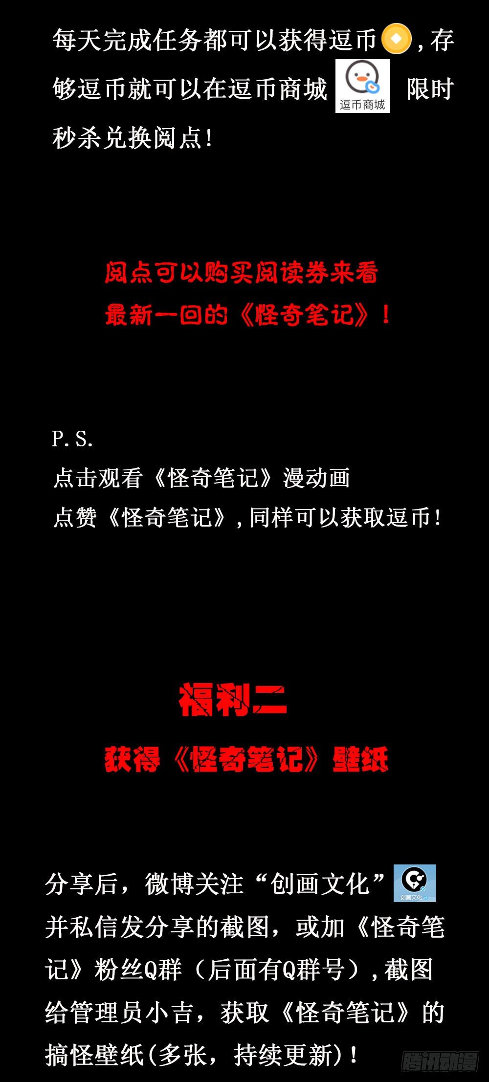 怪奇笔记韩漫全集-罪恶之屋（2）无删减无遮挡章节图片 