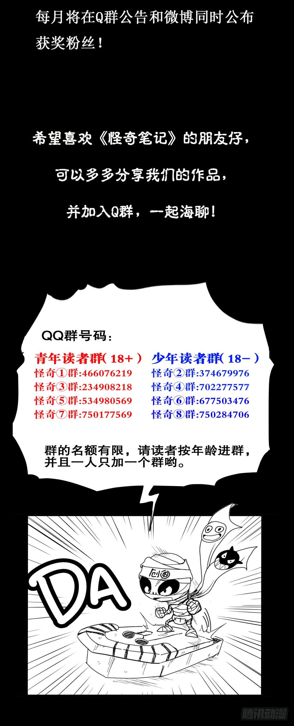 怪奇笔记韩漫全集-罪恶之屋（2）无删减无遮挡章节图片 