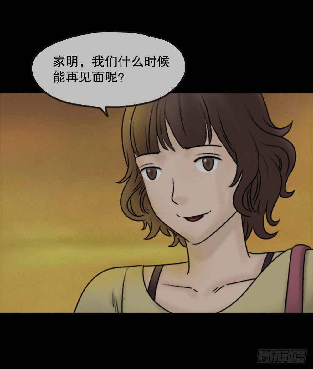 怪奇笔记韩漫全集-蜕壳（2）无删减无遮挡章节图片 