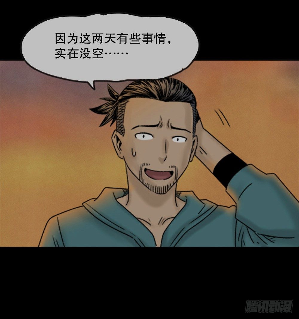 怪奇笔记韩漫全集-蜕壳（2）无删减无遮挡章节图片 
