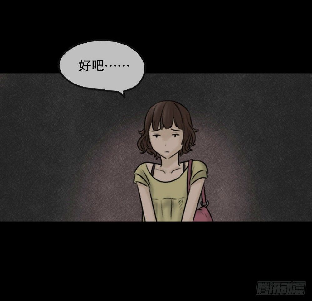 怪奇笔记韩漫全集-蜕壳（2）无删减无遮挡章节图片 