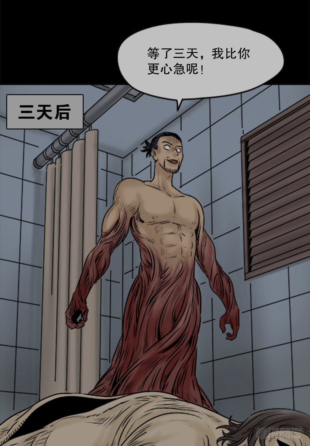 怪奇笔记韩漫全集-蜕壳（2）无删减无遮挡章节图片 