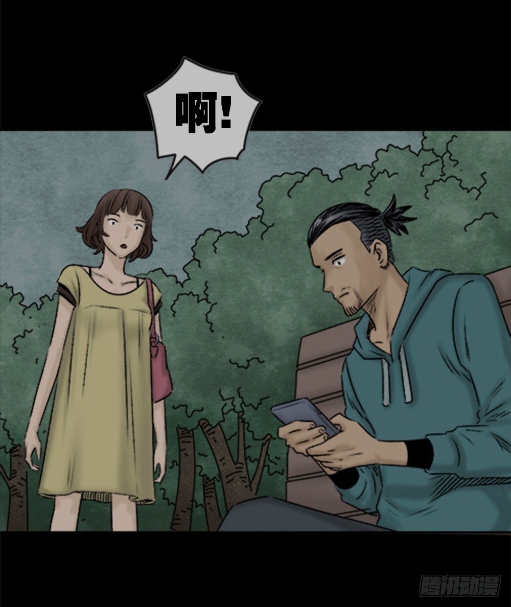 怪奇笔记韩漫全集-蜕壳（2）无删减无遮挡章节图片 