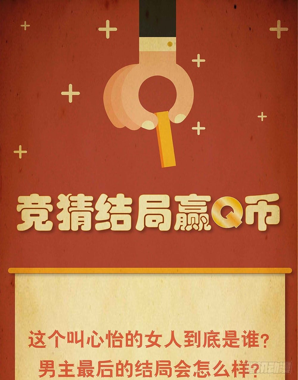 怪奇笔记韩漫全集-蜕壳（2）无删减无遮挡章节图片 