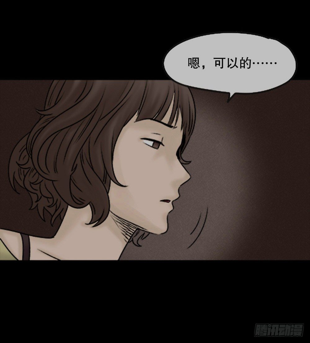 怪奇笔记韩漫全集-蜕壳（2）无删减无遮挡章节图片 
