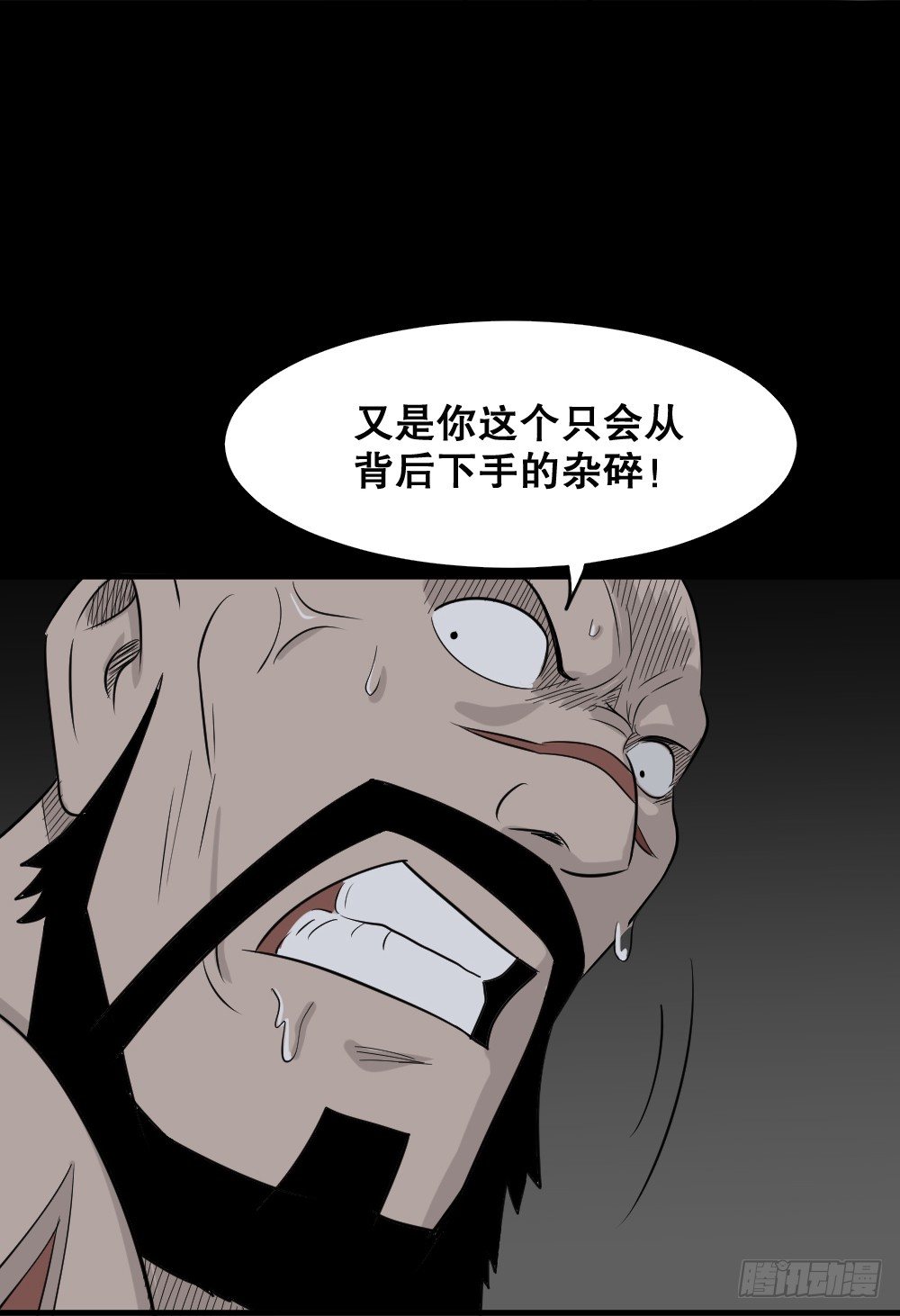 怪奇笔记韩漫全集-罪恶之屋（3）无删减无遮挡章节图片 