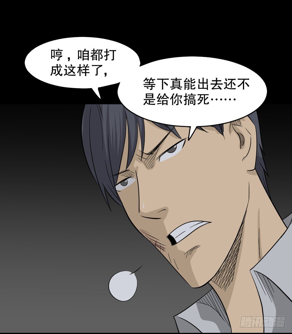 怪奇笔记韩漫全集-罪恶之屋（3）无删减无遮挡章节图片 