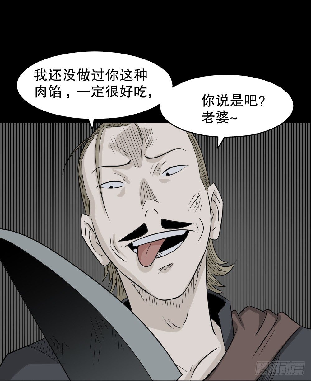 怪奇笔记韩漫全集-罪恶之屋（3）无删减无遮挡章节图片 