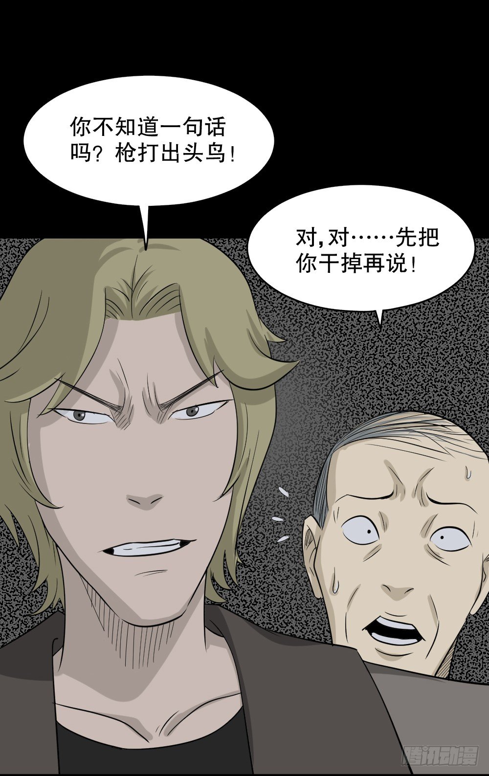 怪奇笔记韩漫全集-罪恶之屋（3）无删减无遮挡章节图片 
