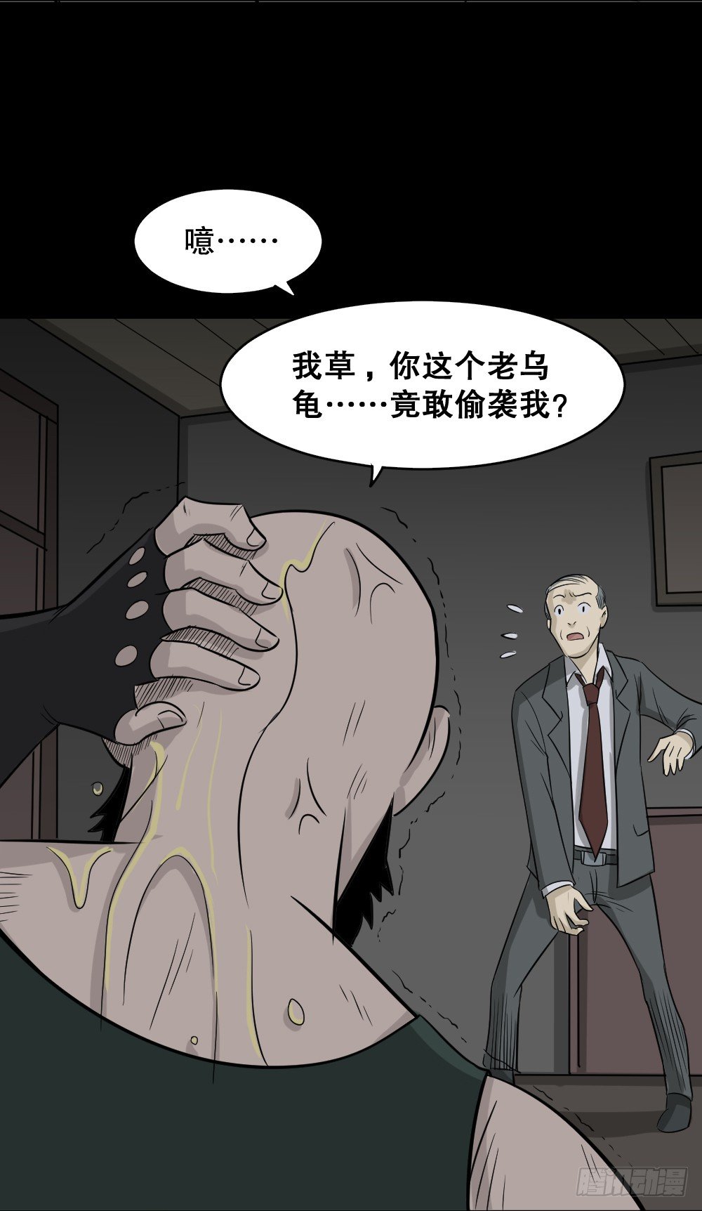 怪奇笔记韩漫全集-罪恶之屋（3）无删减无遮挡章节图片 