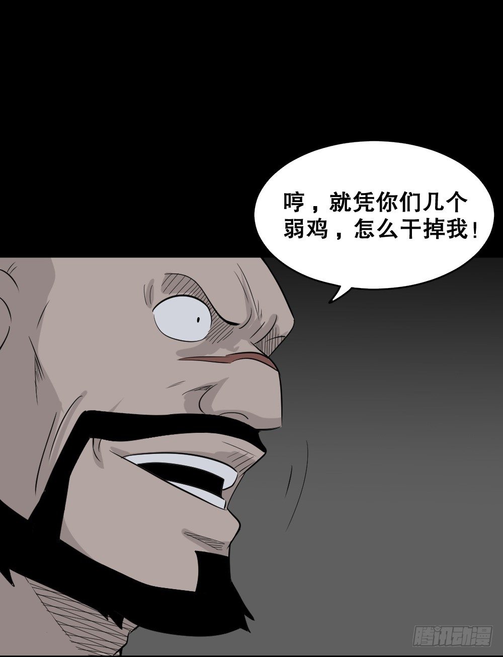 怪奇笔记韩漫全集-罪恶之屋（3）无删减无遮挡章节图片 